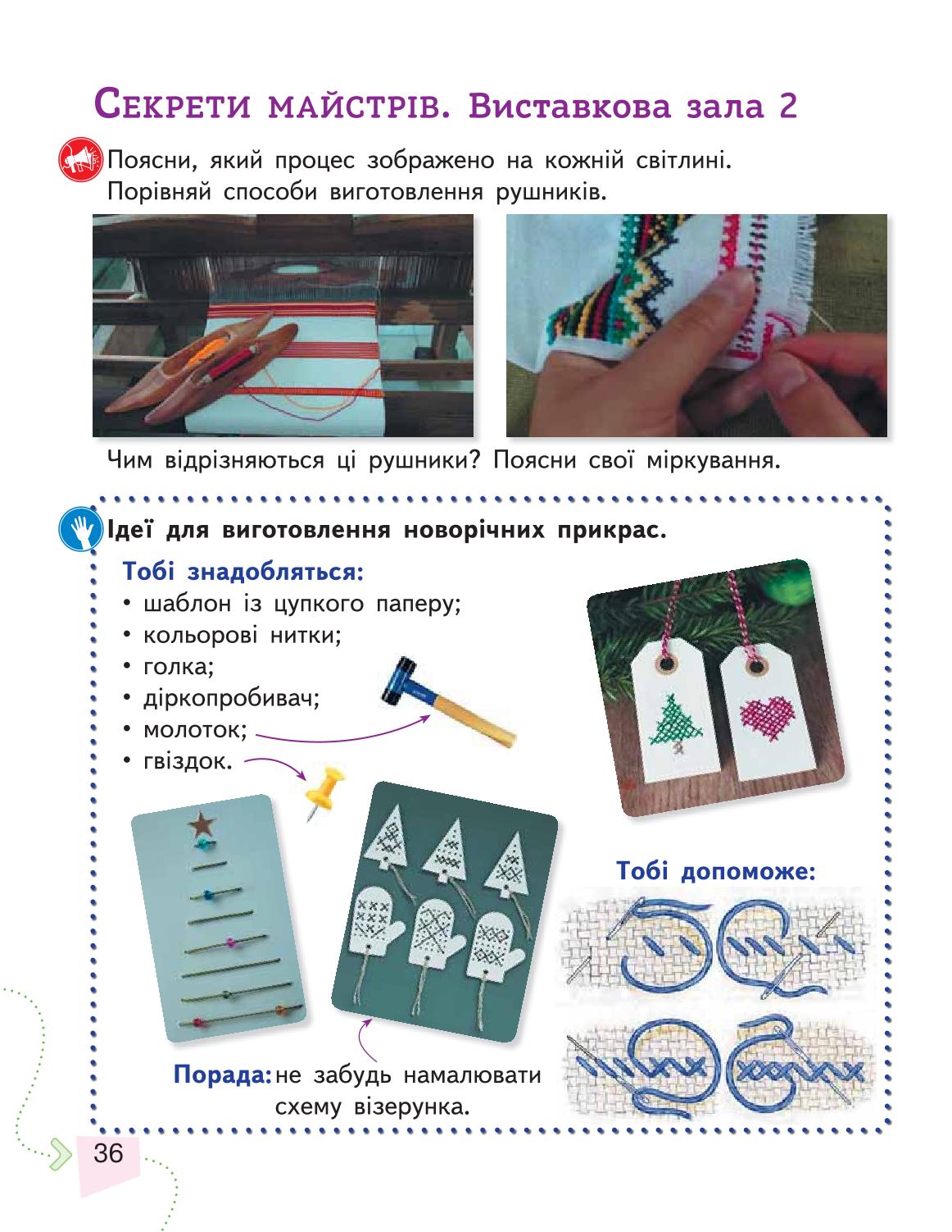 Мініатюра 36