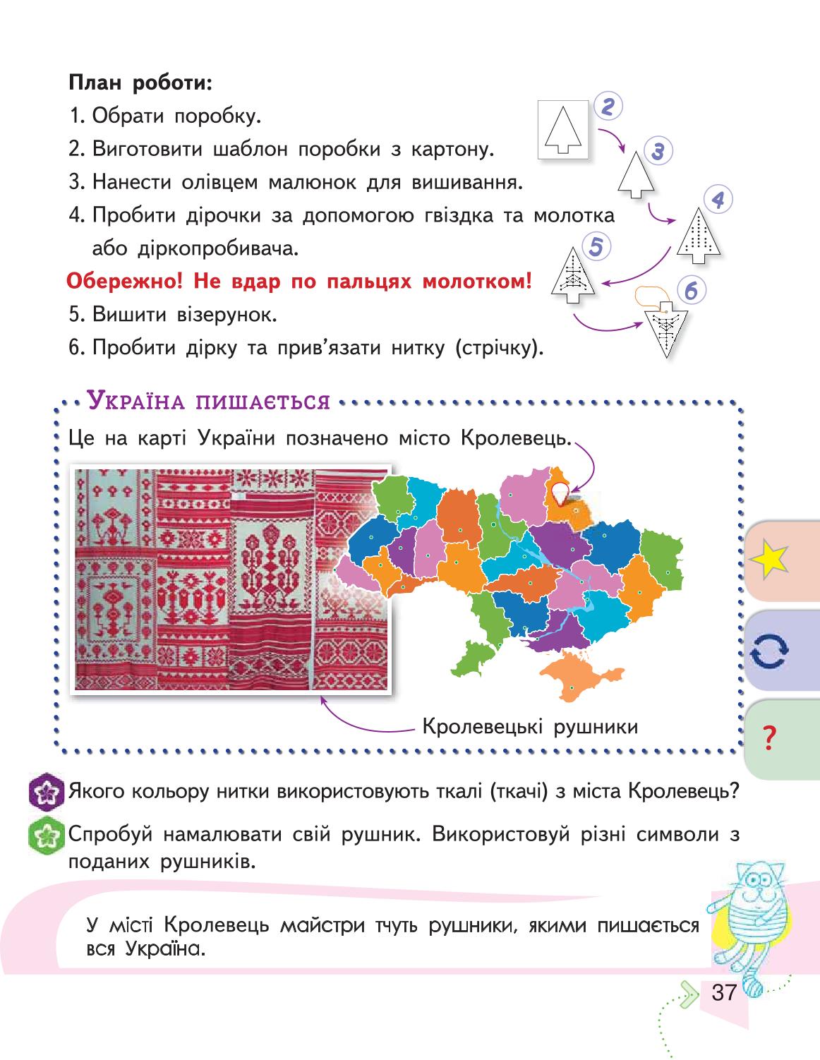 Мініатюра 37