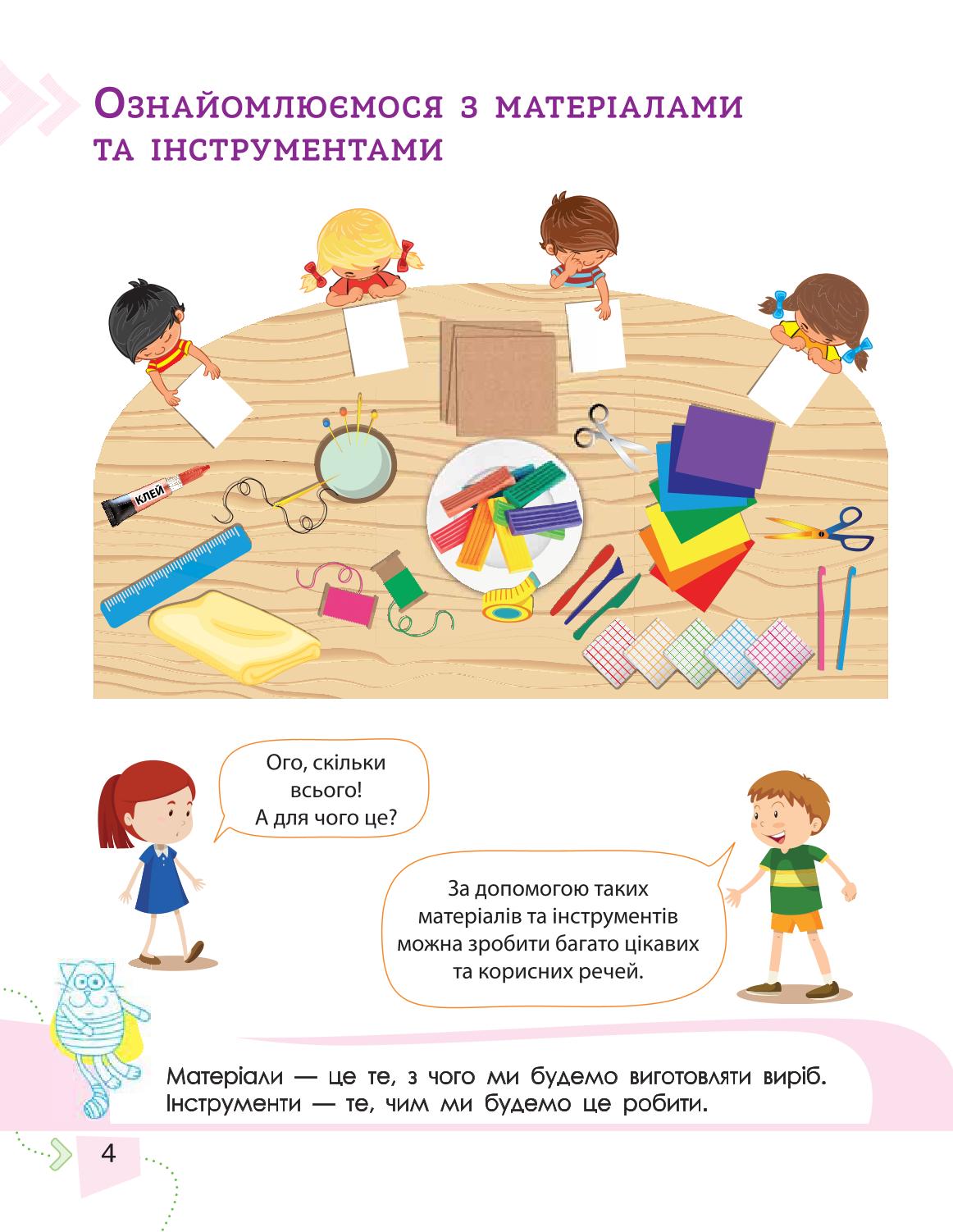 Мініатюра 4
