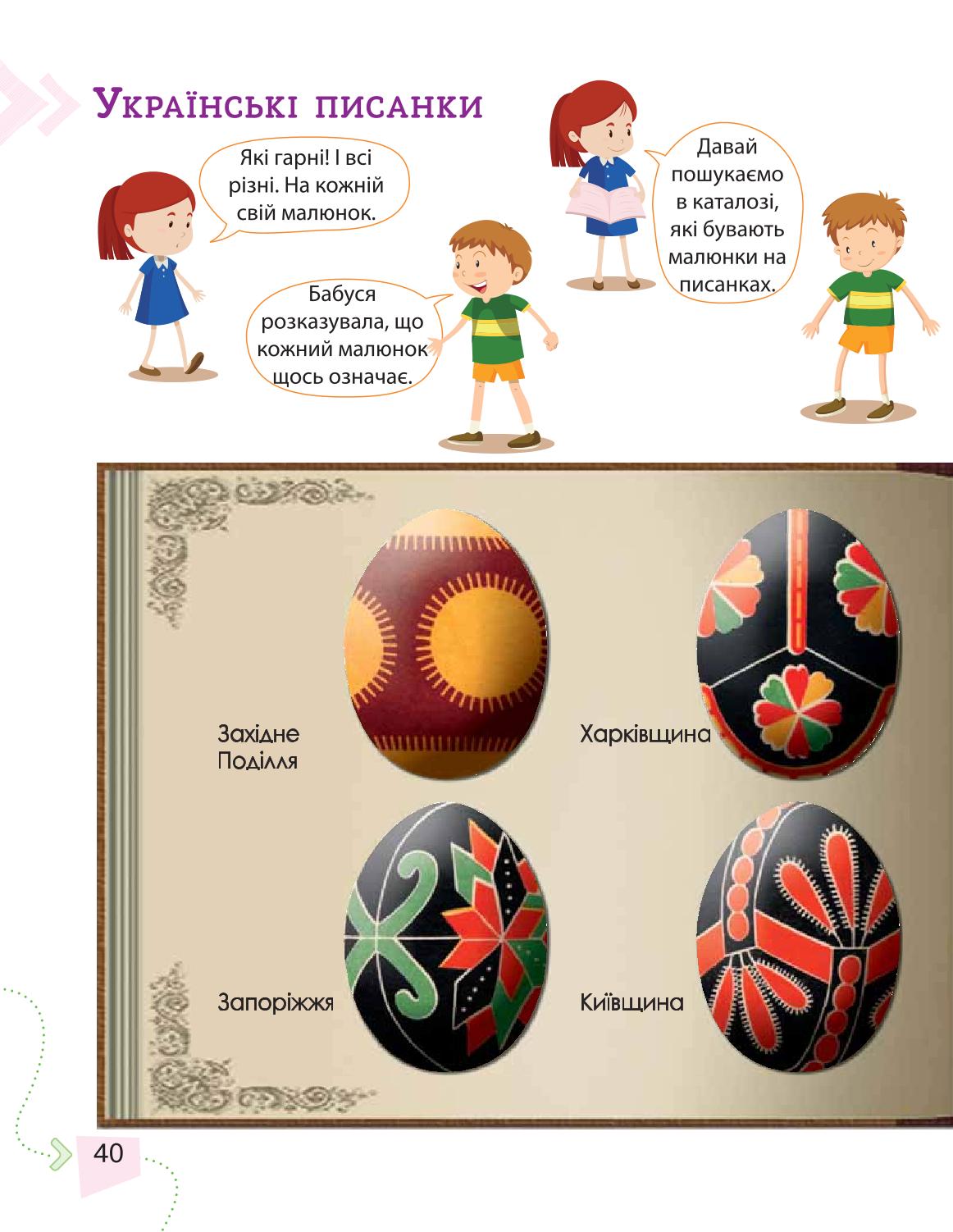Мініатюра 40
