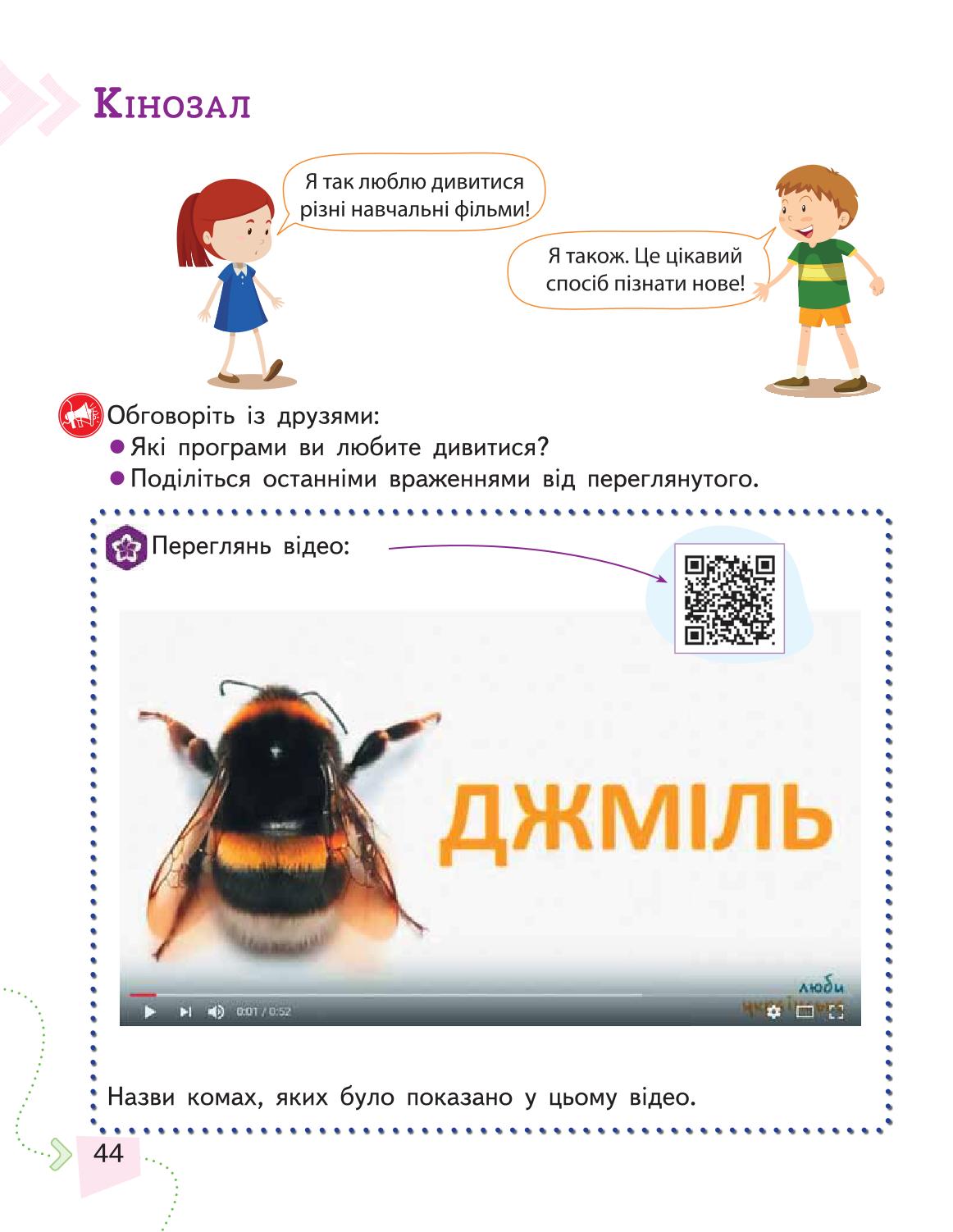 Мініатюра 44