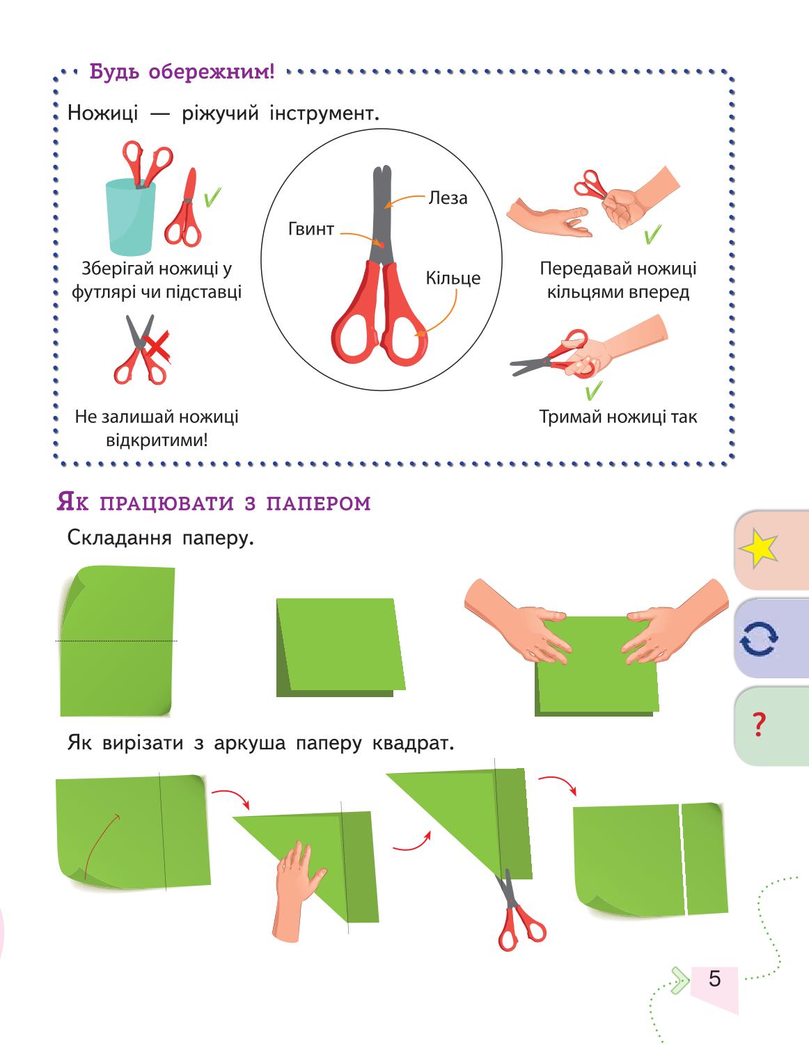 Мініатюра 5