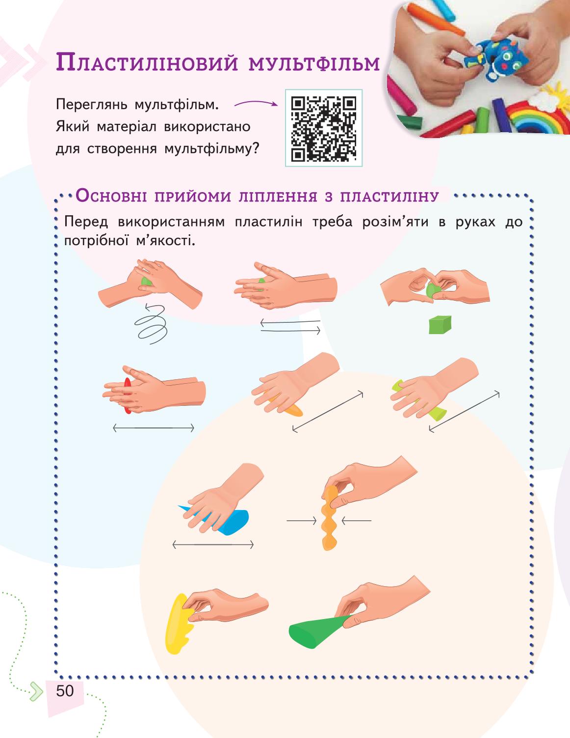Мініатюра 50