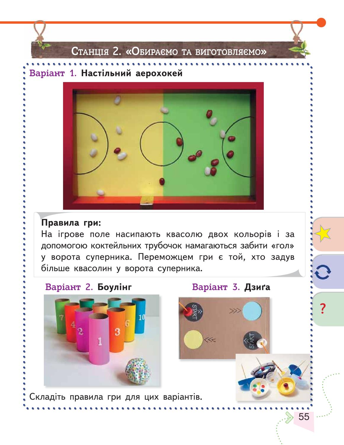 Мініатюра 55