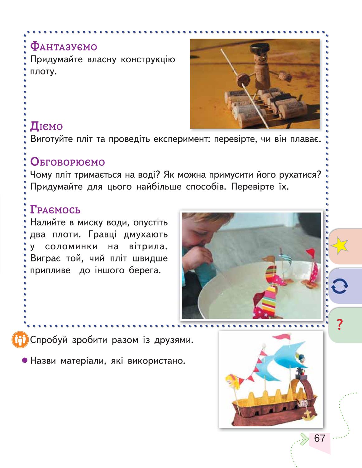 Мініатюра 67