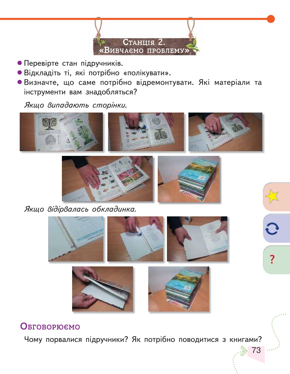 Мініатюра 73