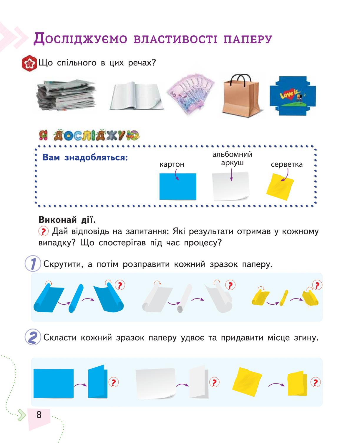 Мініатюра 8