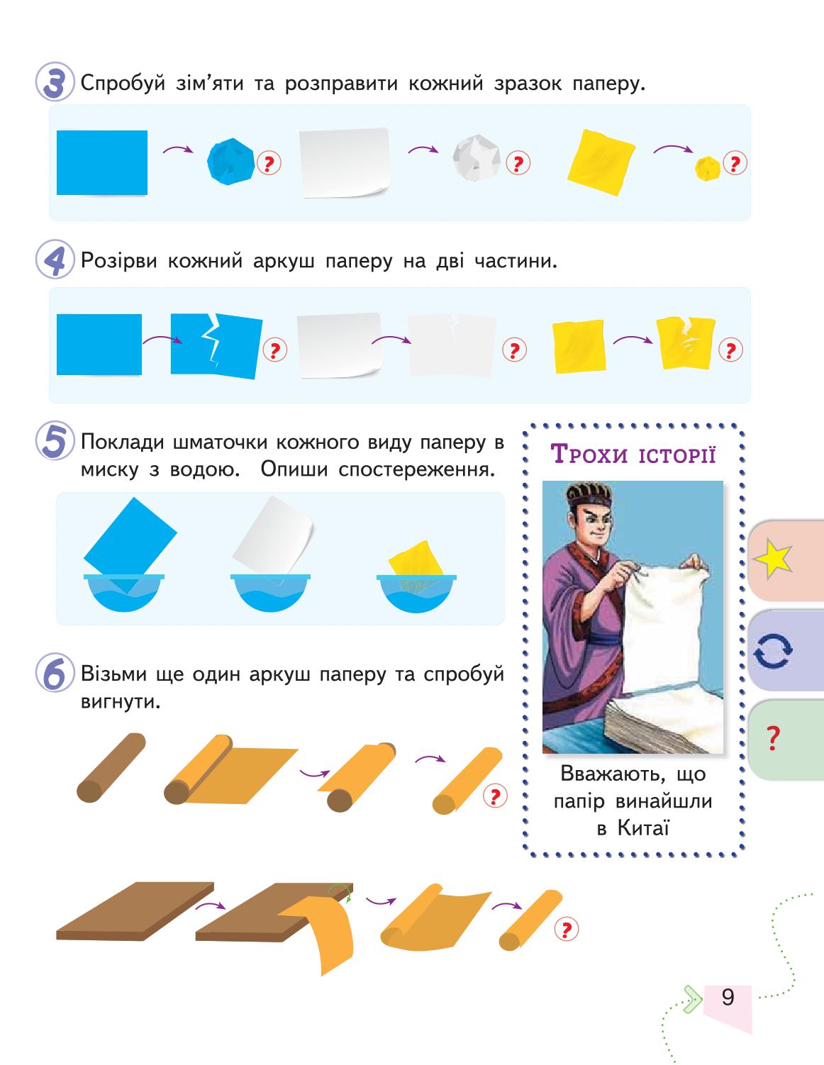 Мініатюра 9