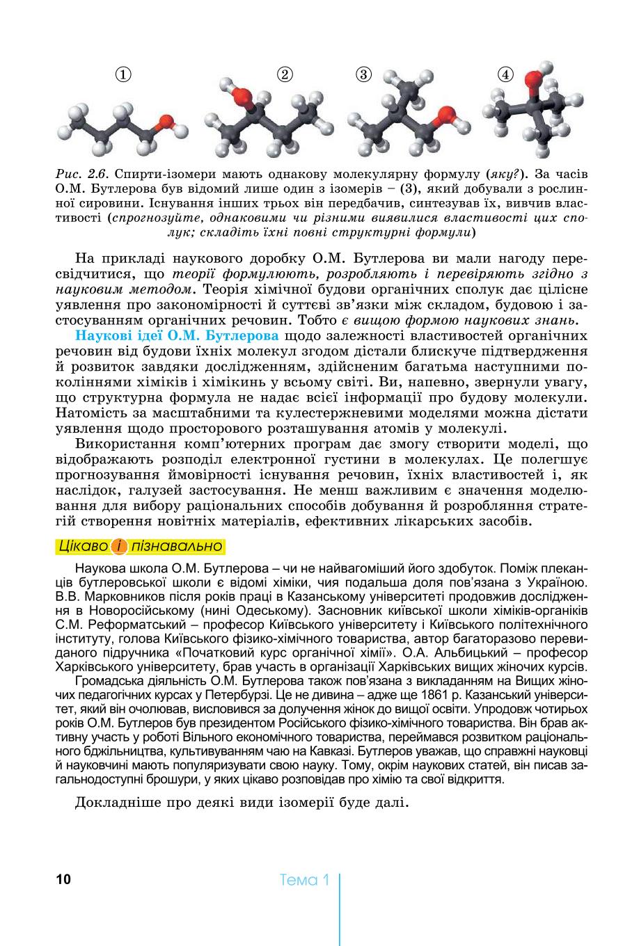 Мініатюра 10