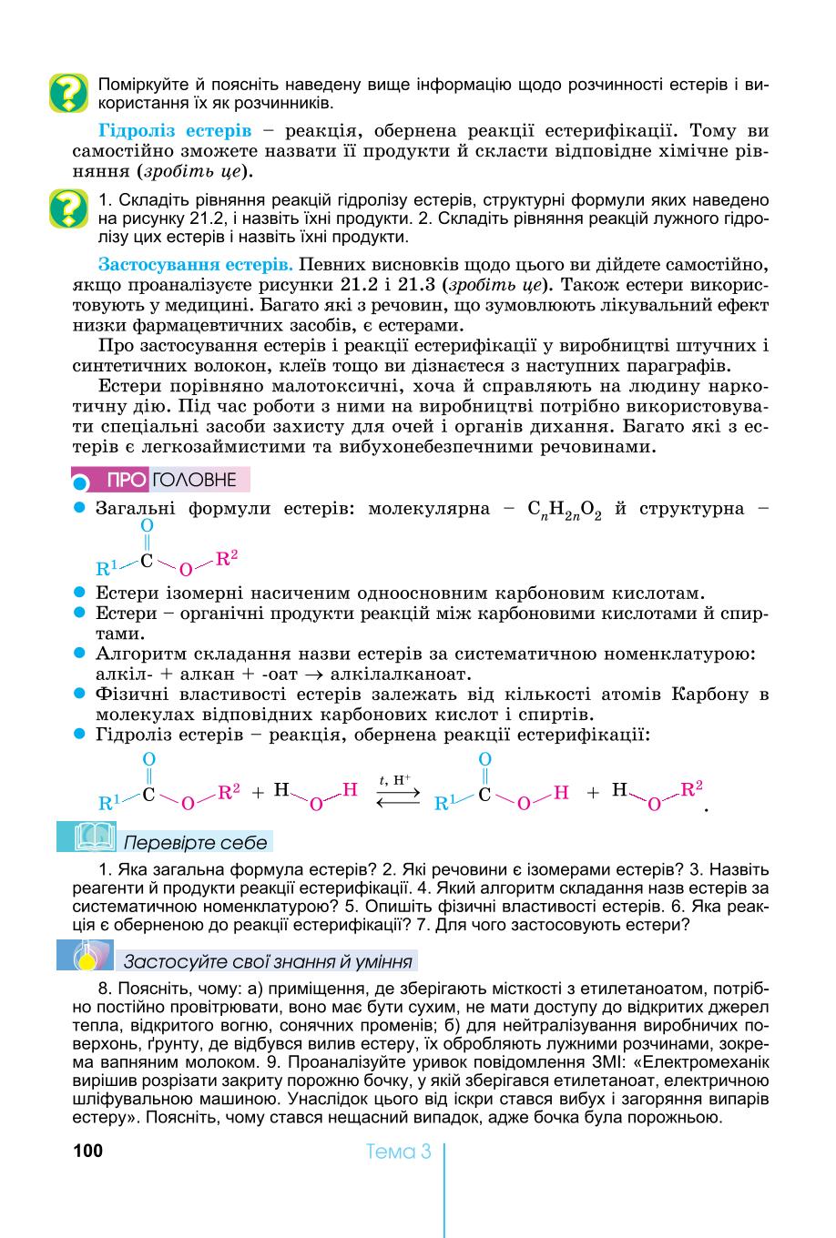 Мініатюра 100