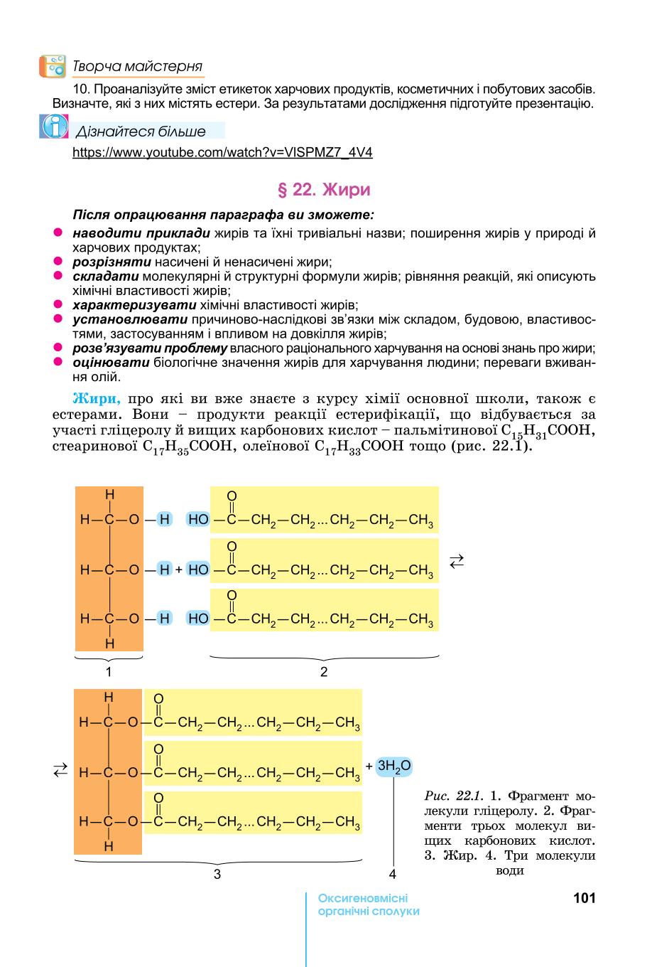 Мініатюра 101