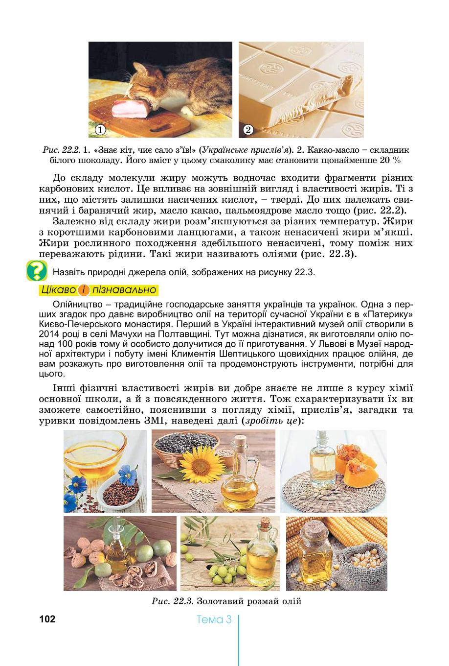 Мініатюра 102