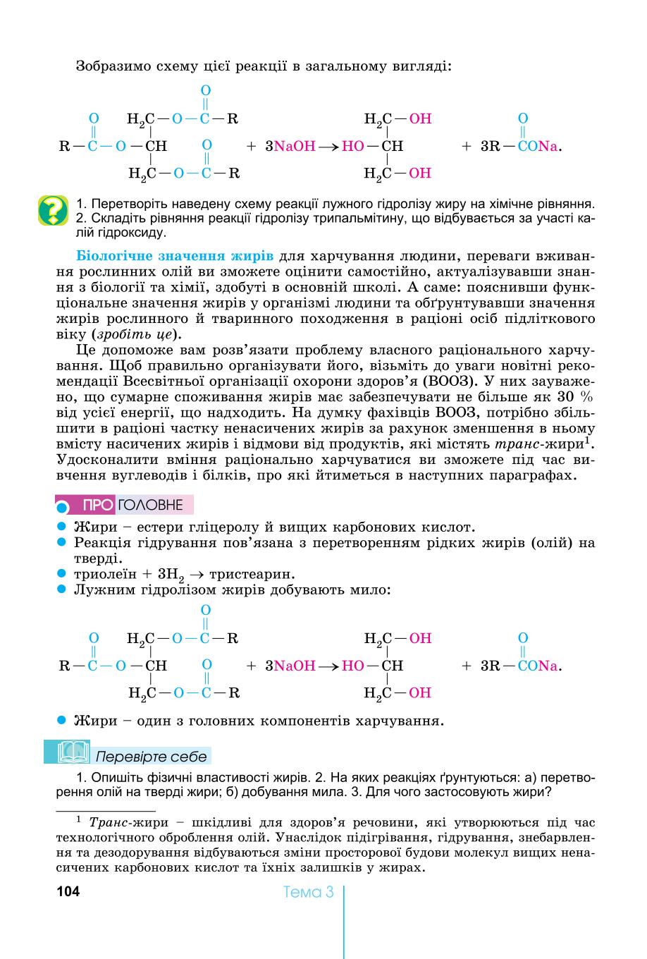 Мініатюра 104