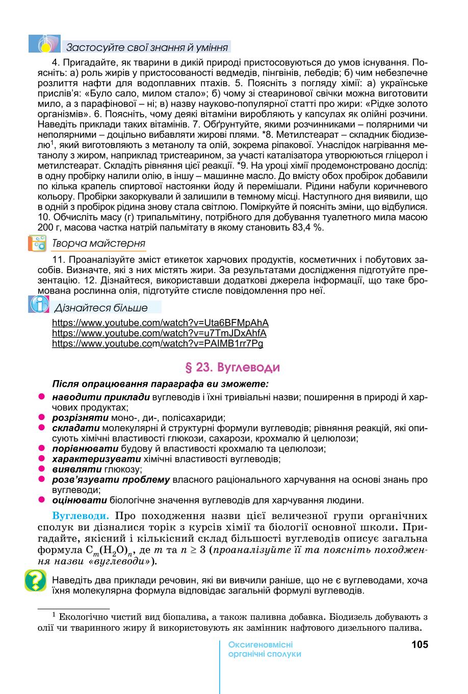 Мініатюра 105