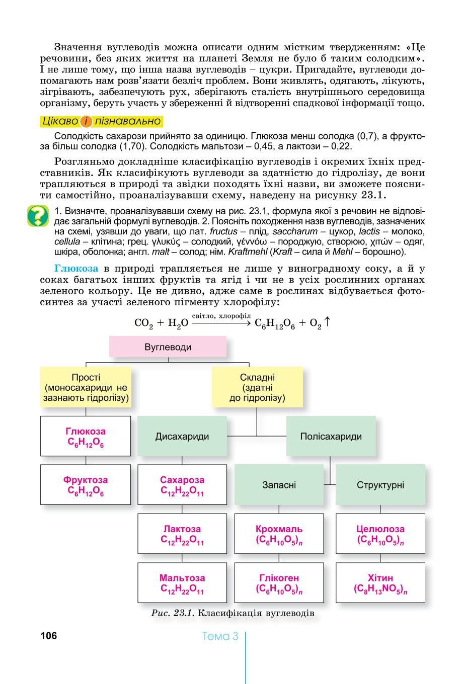 Мініатюра 106