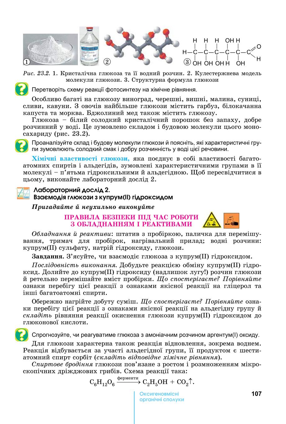 Мініатюра 107