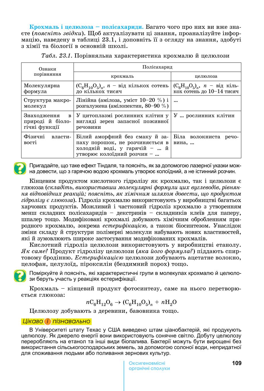 Мініатюра 109