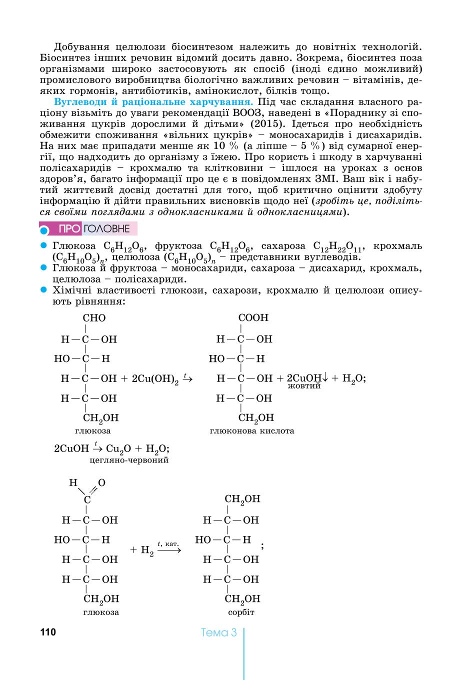 Мініатюра 110