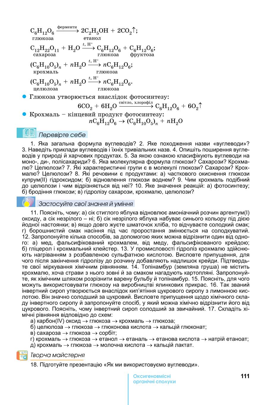 Мініатюра 111