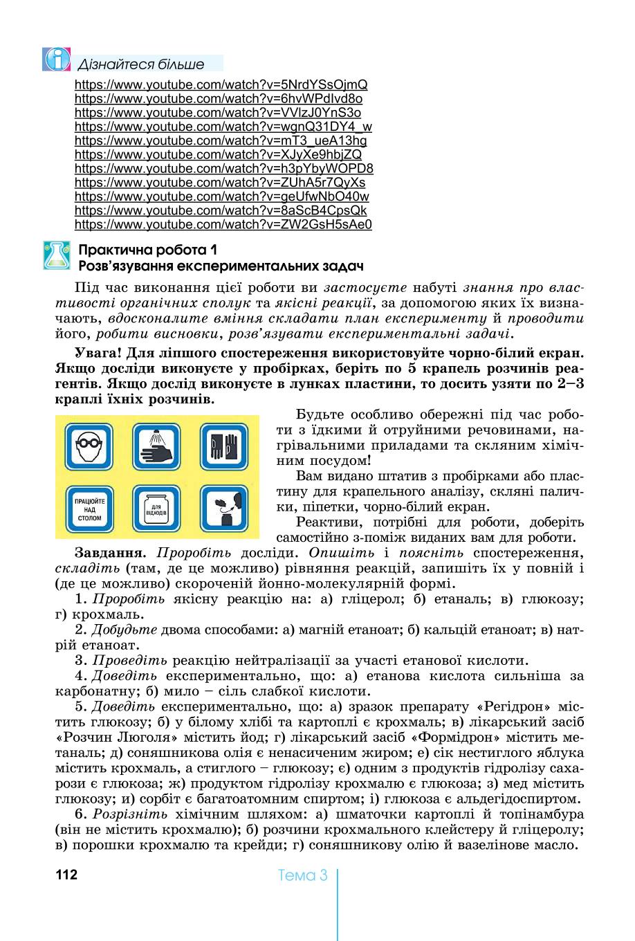 Мініатюра 112