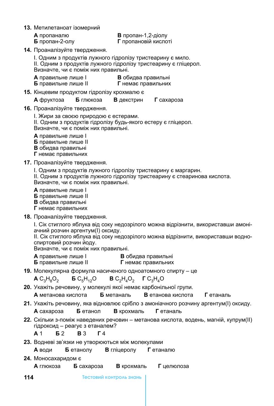 Мініатюра 114