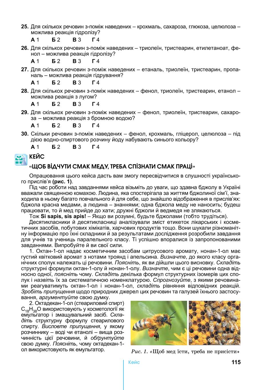 Мініатюра 115