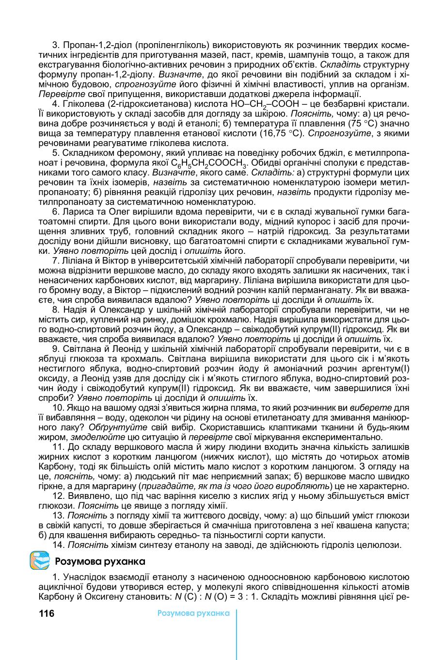 Мініатюра 116