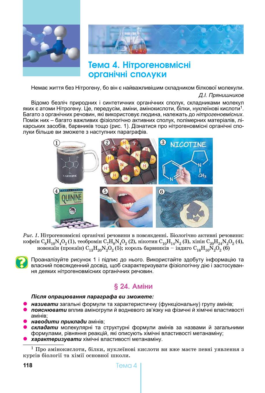 Мініатюра 118