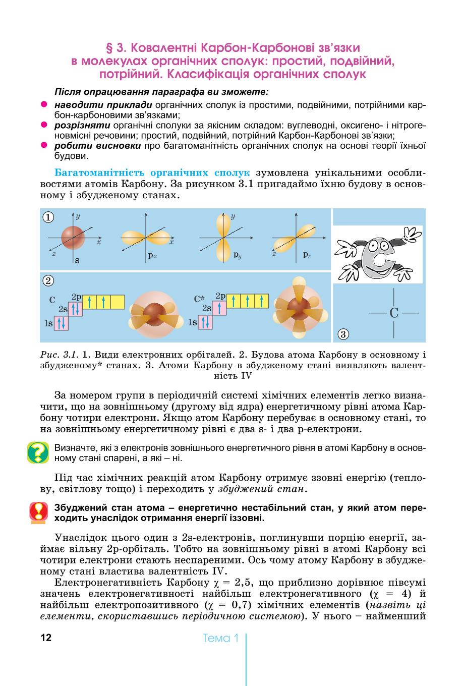 Мініатюра 12