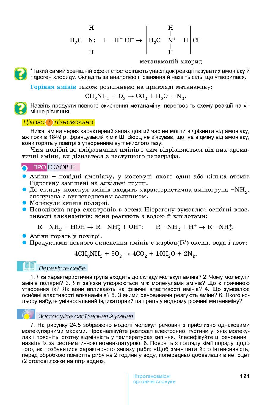 Мініатюра 121