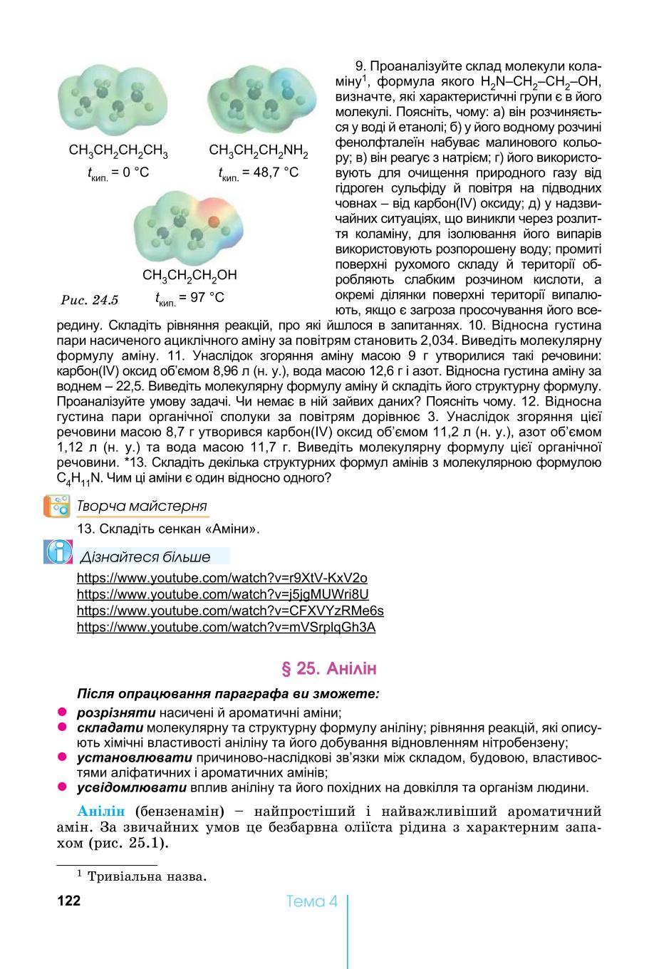 Мініатюра 122