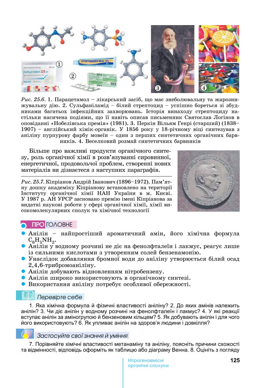 Мініатюра 125