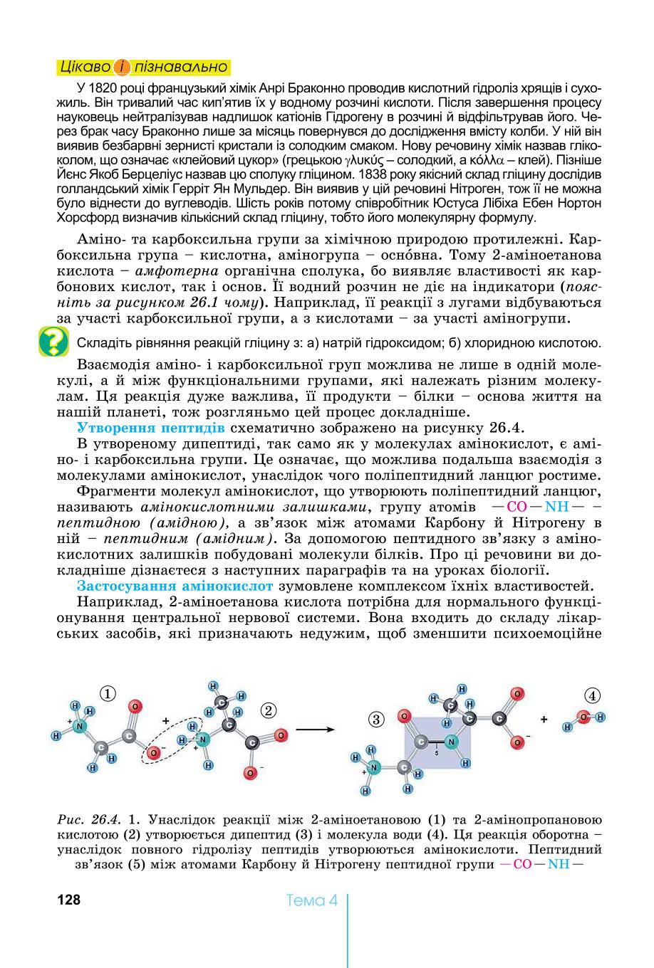 Мініатюра 128