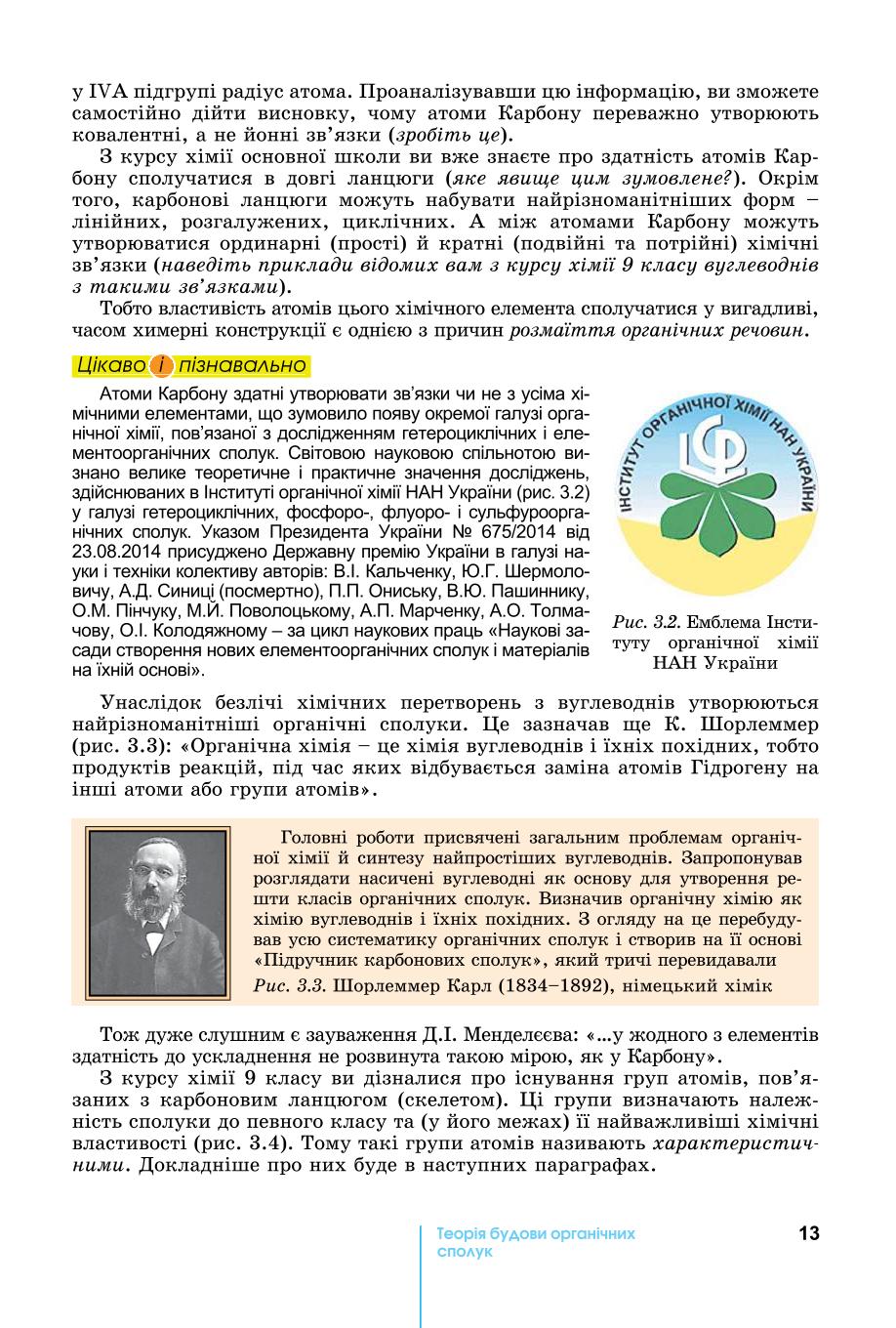 Мініатюра 13