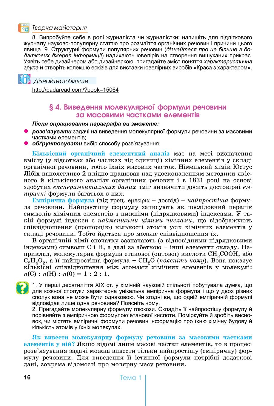 Мініатюра 16
