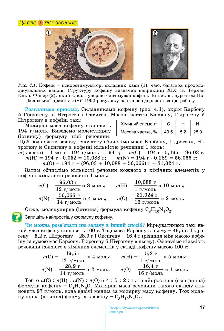 Мініатюра 17