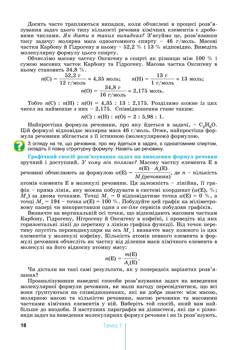 Мініатюра 18