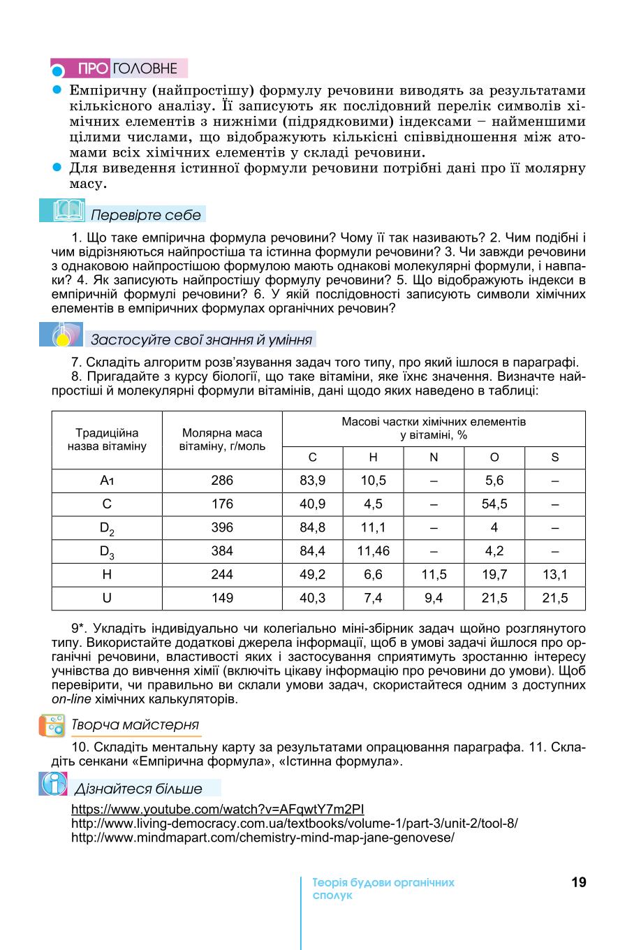 Мініатюра 19