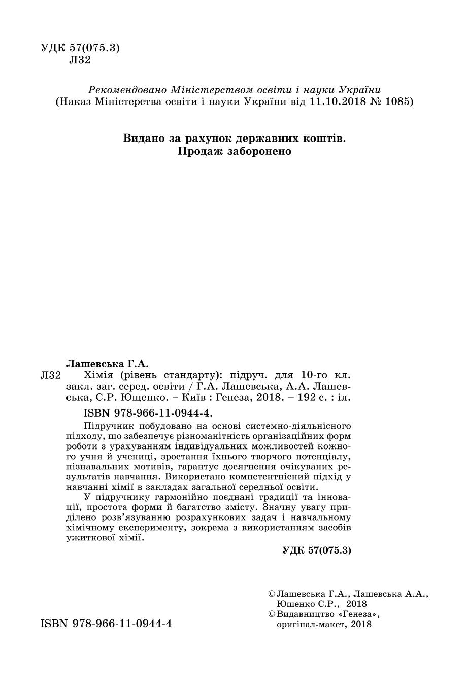 Мініатюра 2