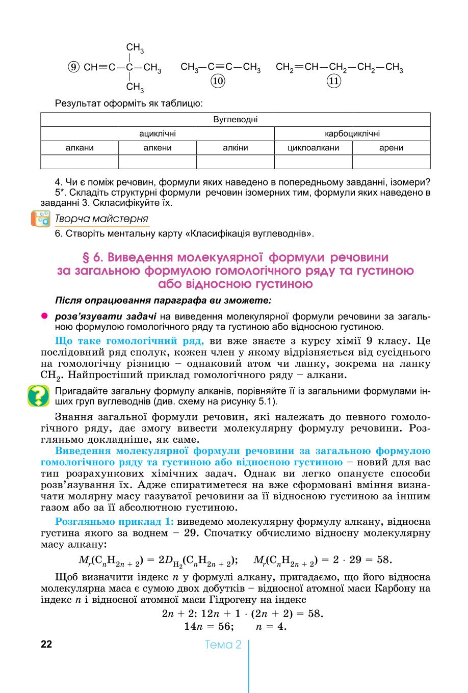 Мініатюра 22