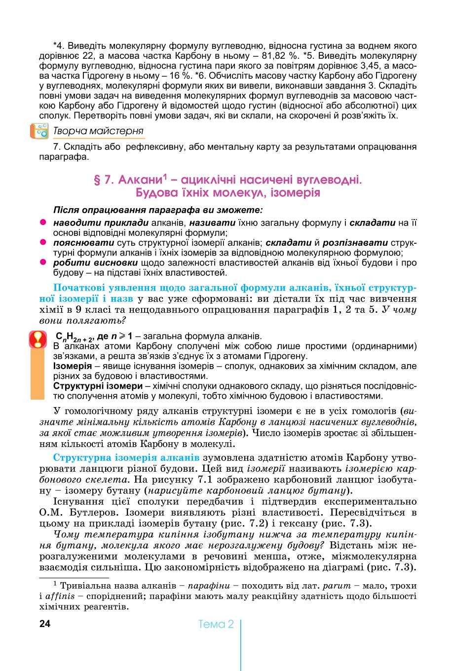 Мініатюра 24