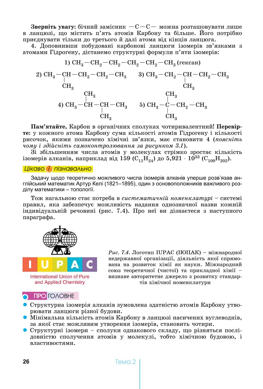 Мініатюра 26