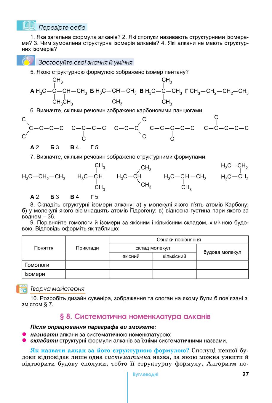 Мініатюра 27