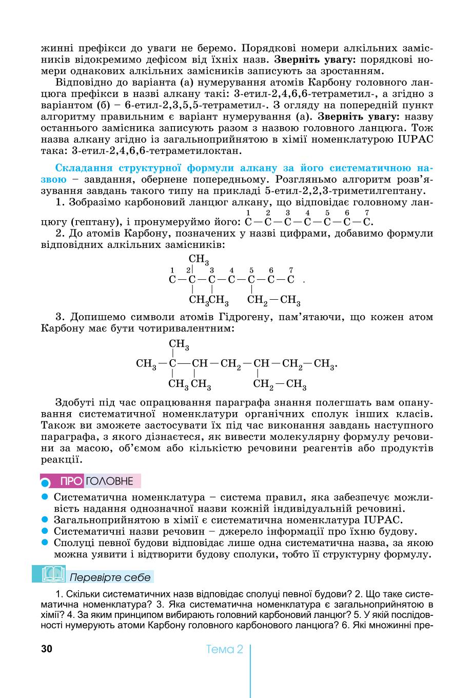 Мініатюра 30