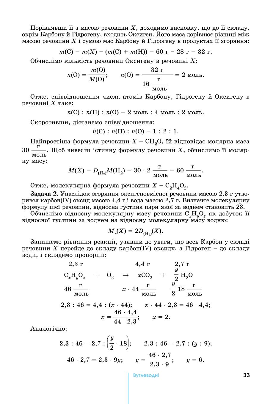 Мініатюра 33