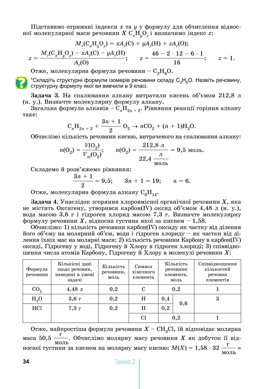Мініатюра 34