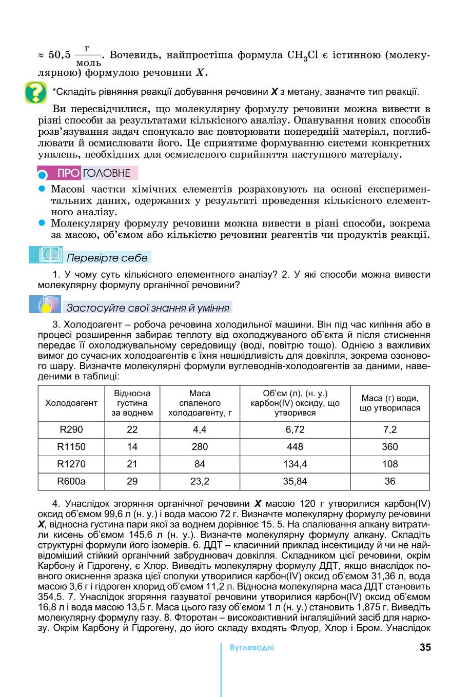 Мініатюра 35