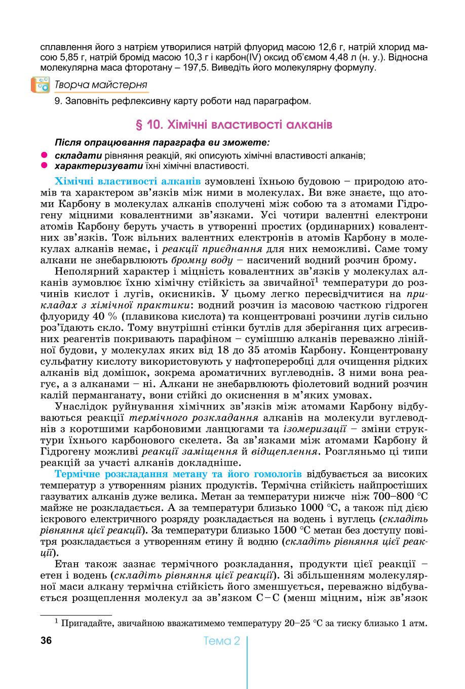 Мініатюра 36