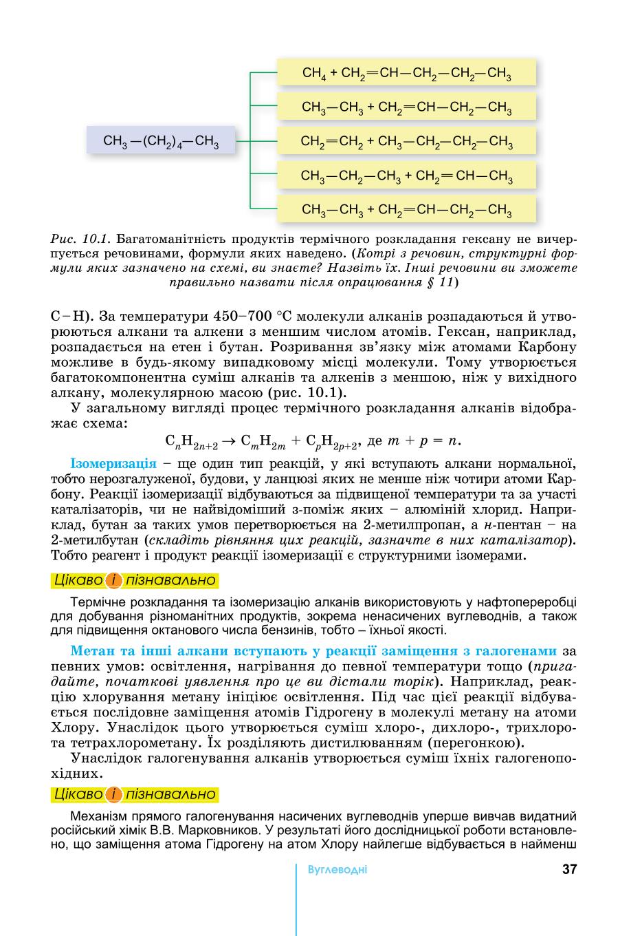 Мініатюра 37