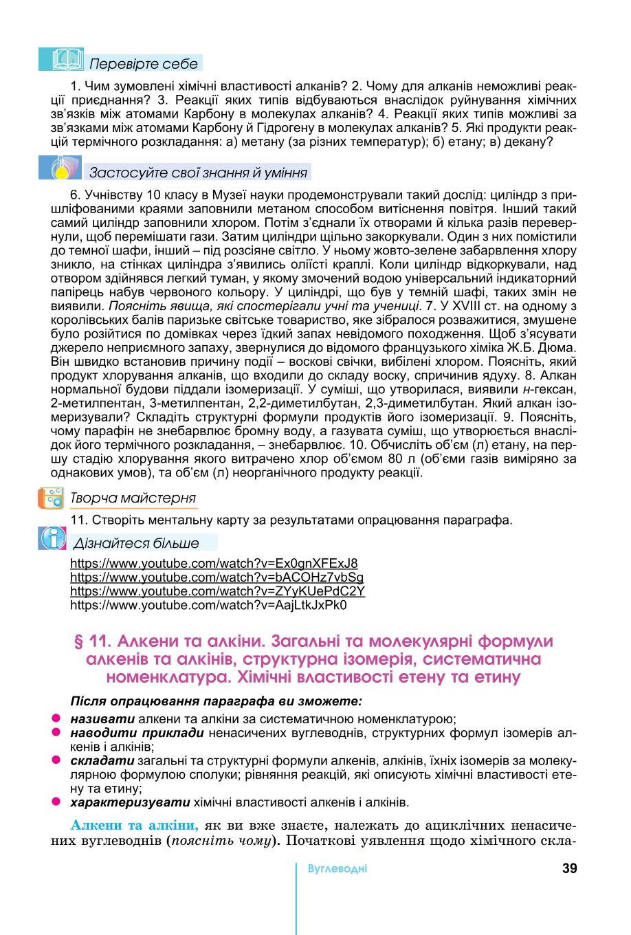 Мініатюра 39